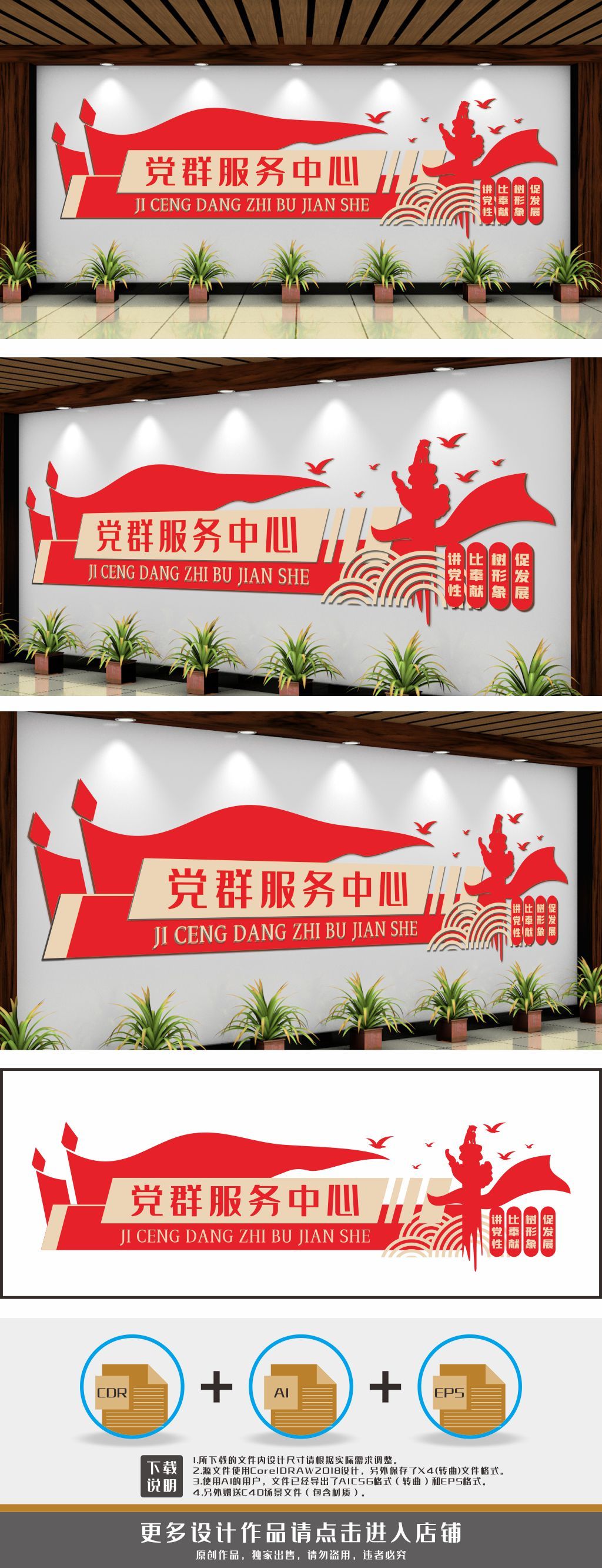 党群服务中心文化墙背景墙