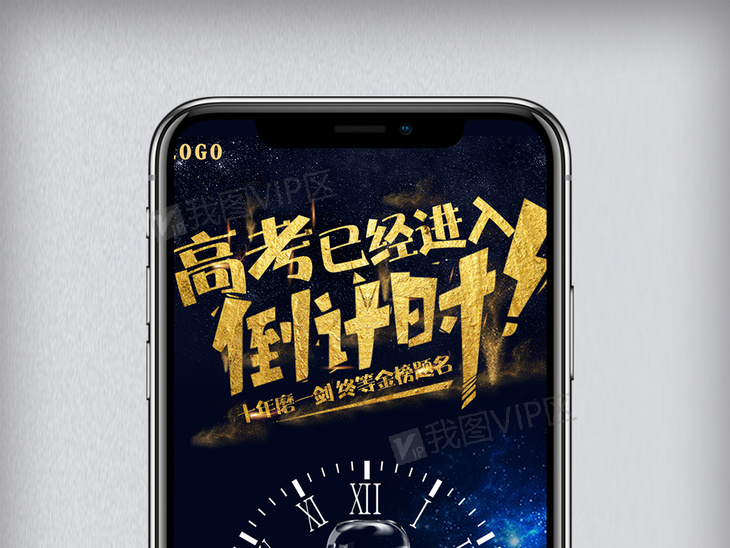 高考倒计时器手机 center