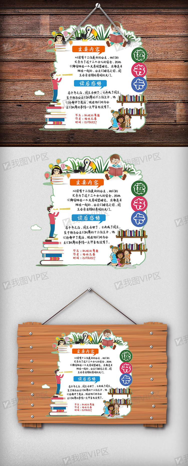 简约读书卡模板读书卡设计图片素材(psd分层格式)下载_读书卡大全-我