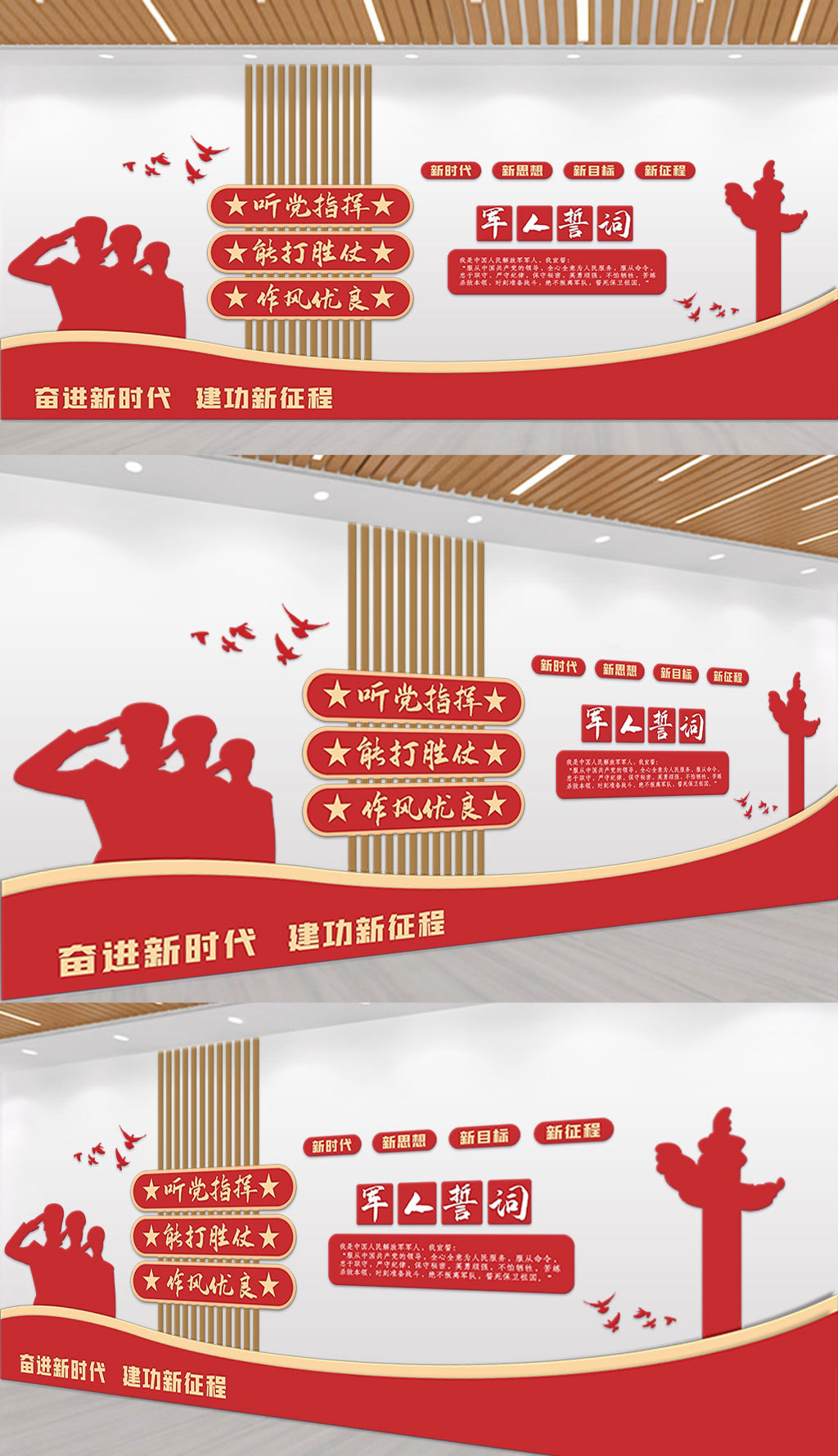 党建背景文化墙设计