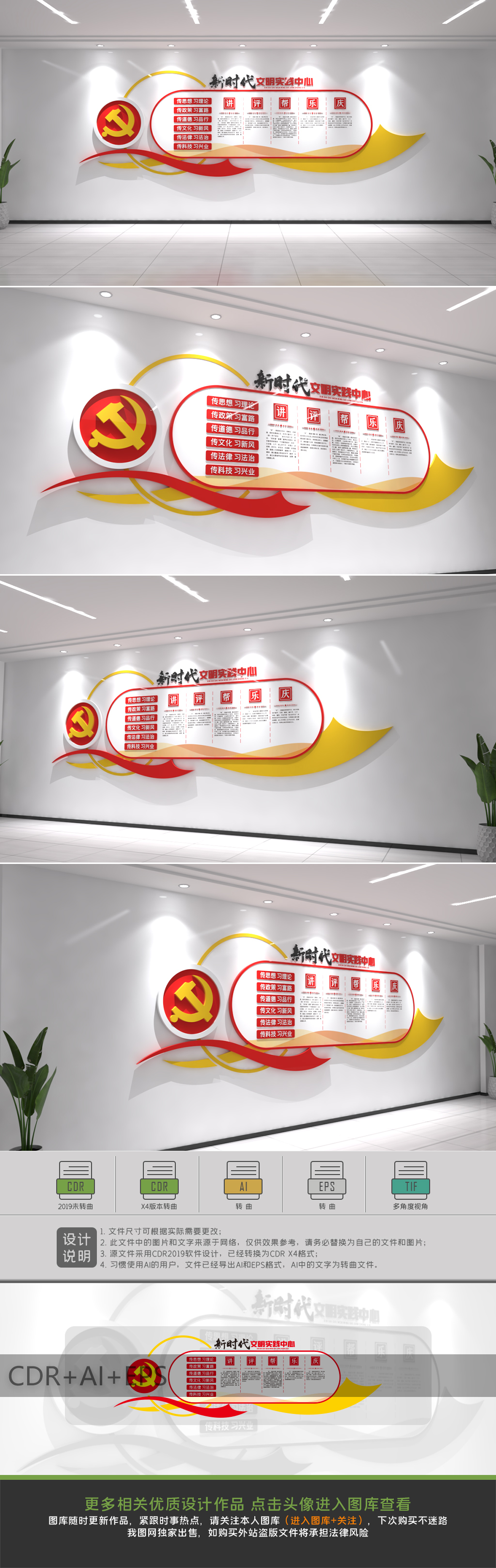 新时代文明实践中心讲评帮乐庆文化墙