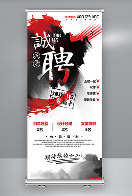 墨招聘_水墨招聘图片(3)