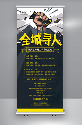 招聘信息范本_PSD企业招聘信息模板 PSD格式企业招聘信息模板素材图片 PSD企业招聘信息模板设计模板 我图网