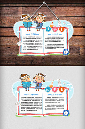 异形读书卡通用模板diy好书推荐卡