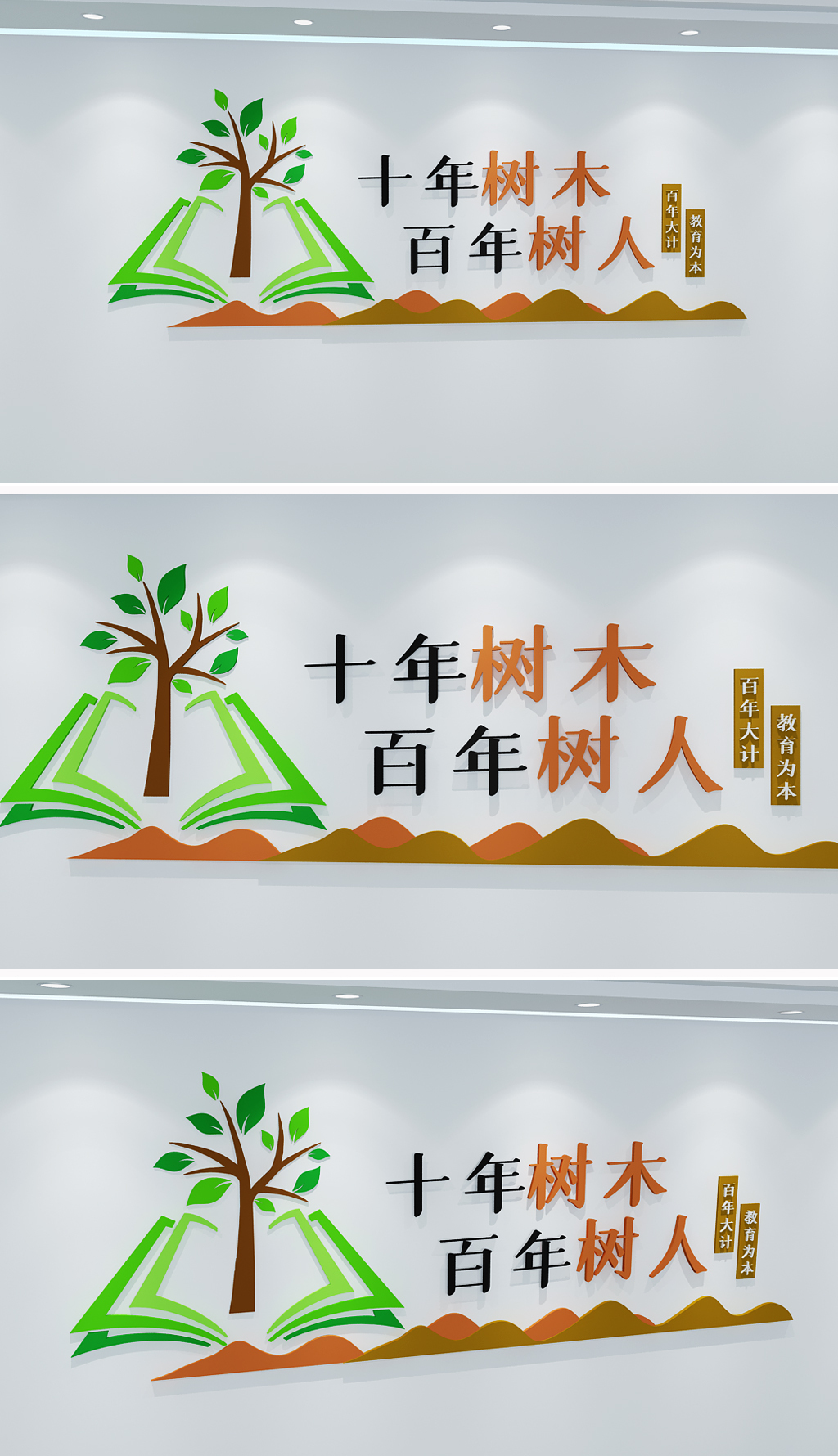 学校教育阅读成长读书文化墙