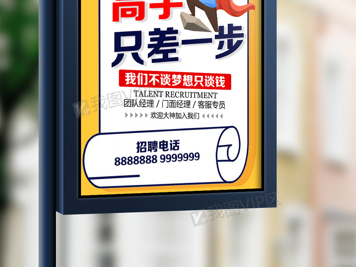 差差招聘_领导出差员工代为招聘,要学历本硕985起步,结果招到大牛后蒙了
