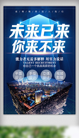 未来科技城招聘_快来报名 未来科技城生物医药专场招聘会来啦
