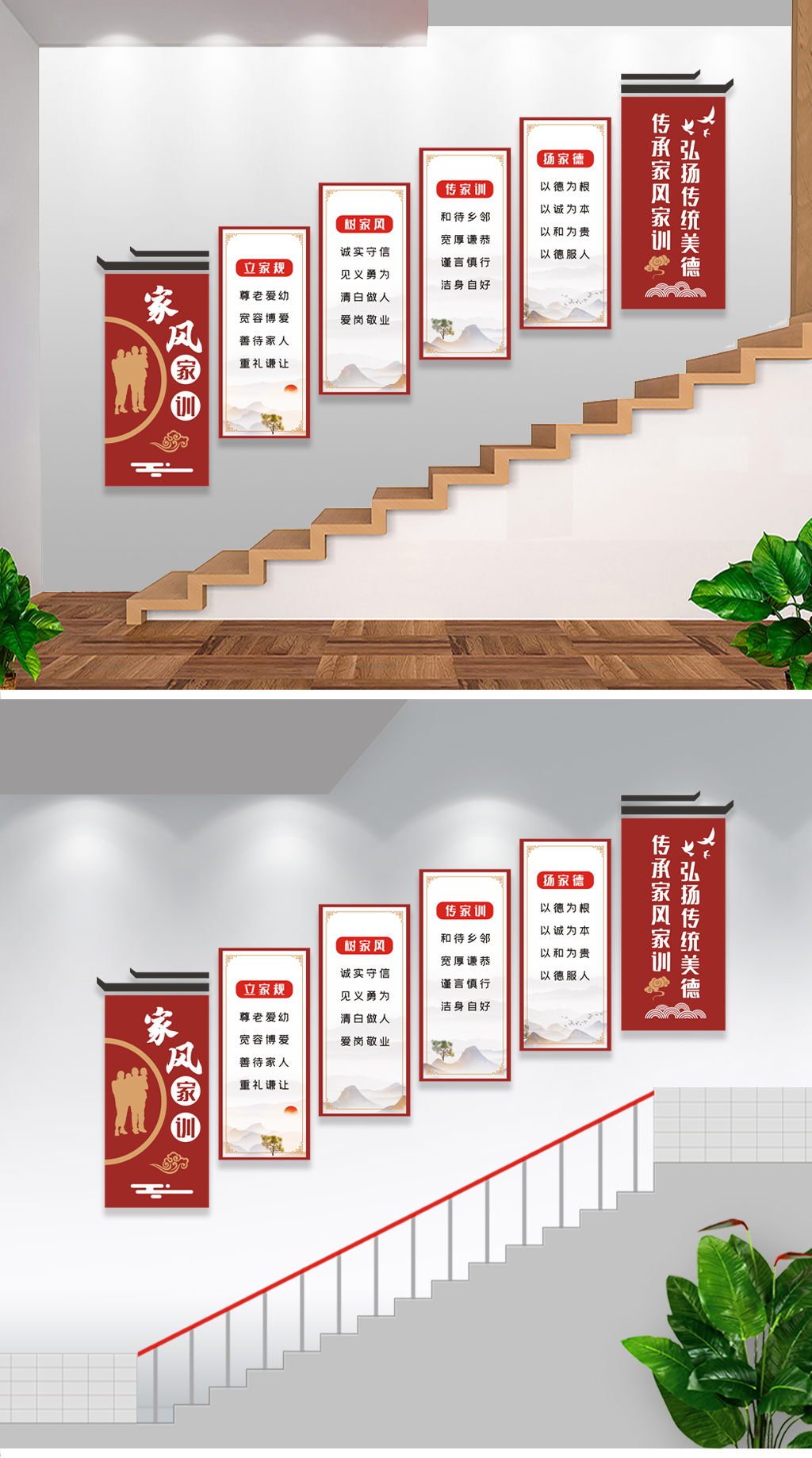 中国风家风家训爱在邻里社区文化墙