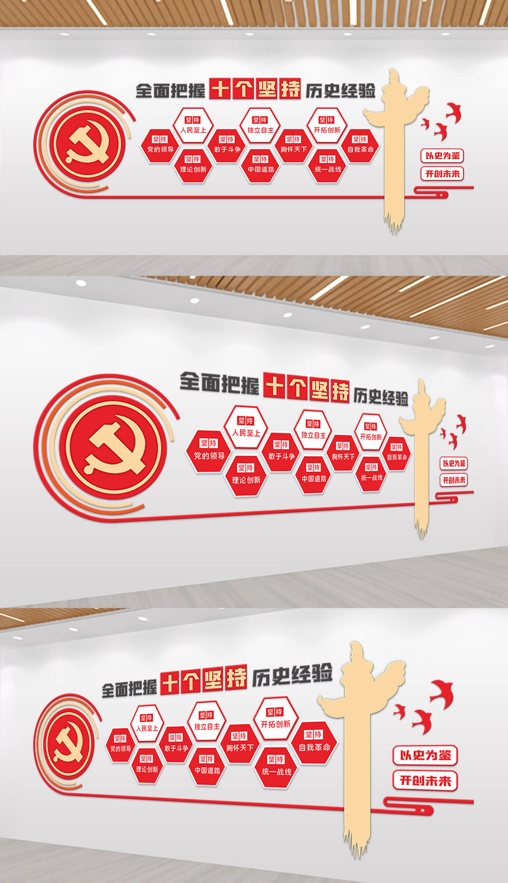 大气党建背景文化墙
