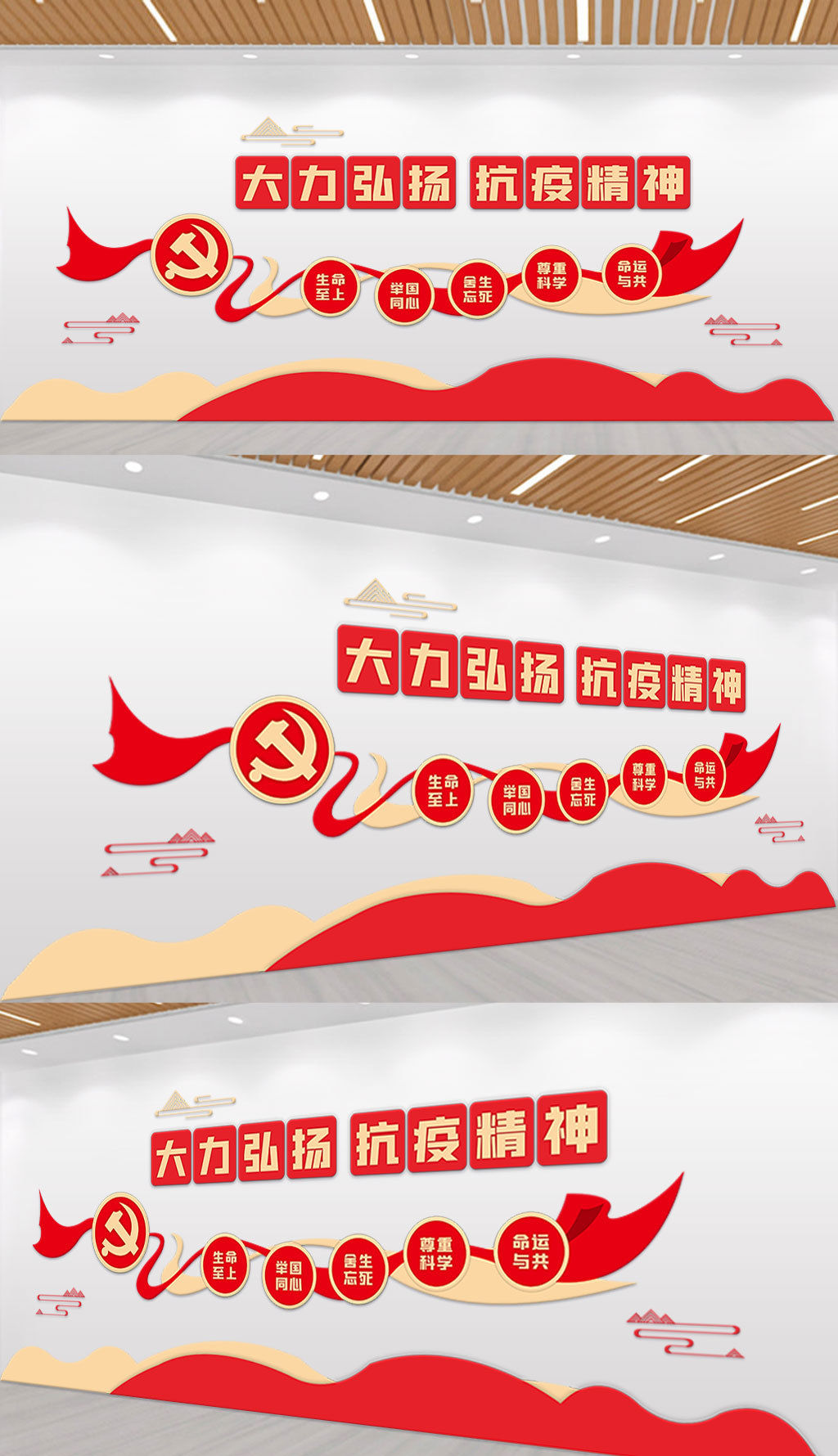 党建背景文化墙设计