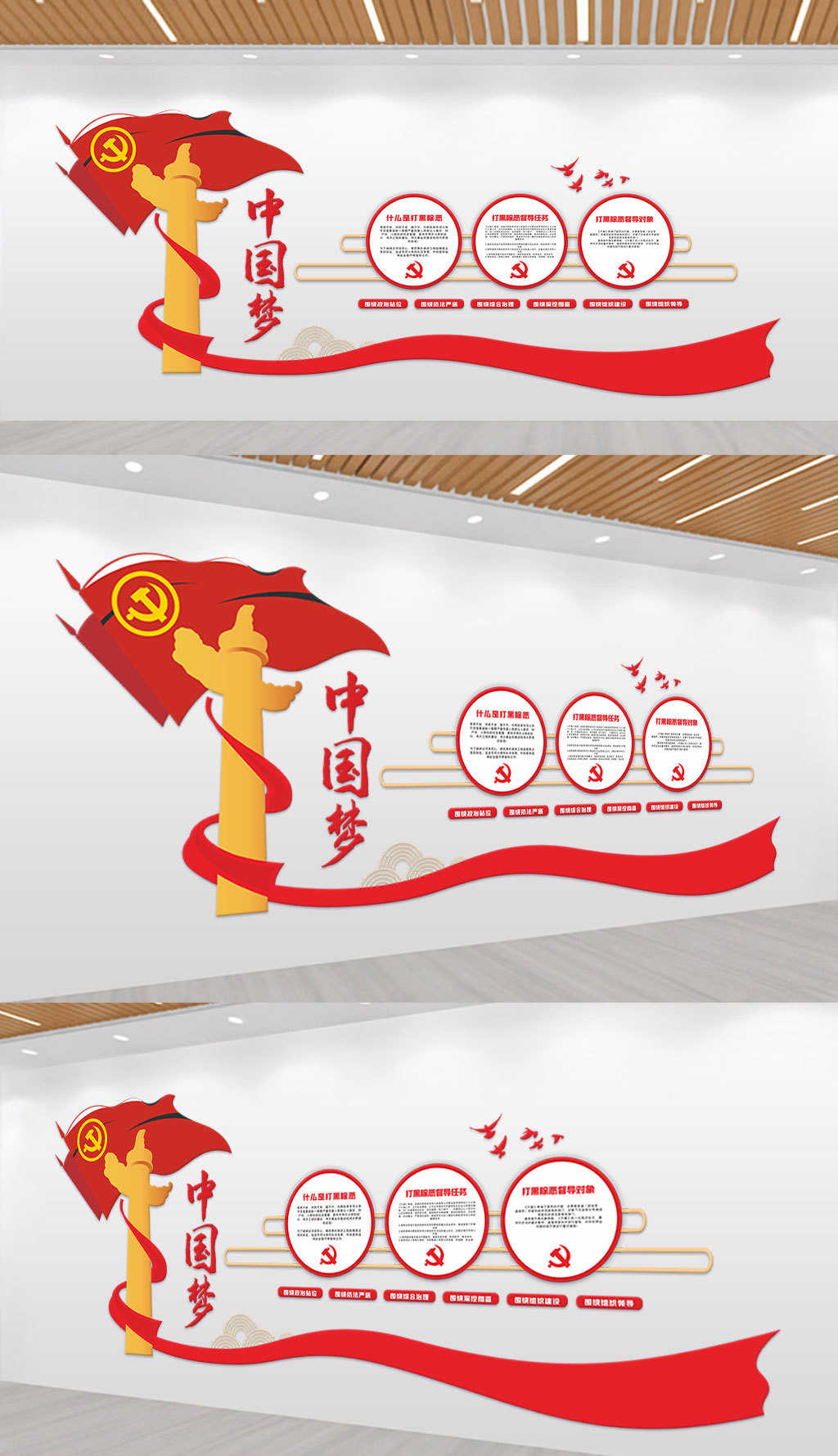 党建背景文化墙设计