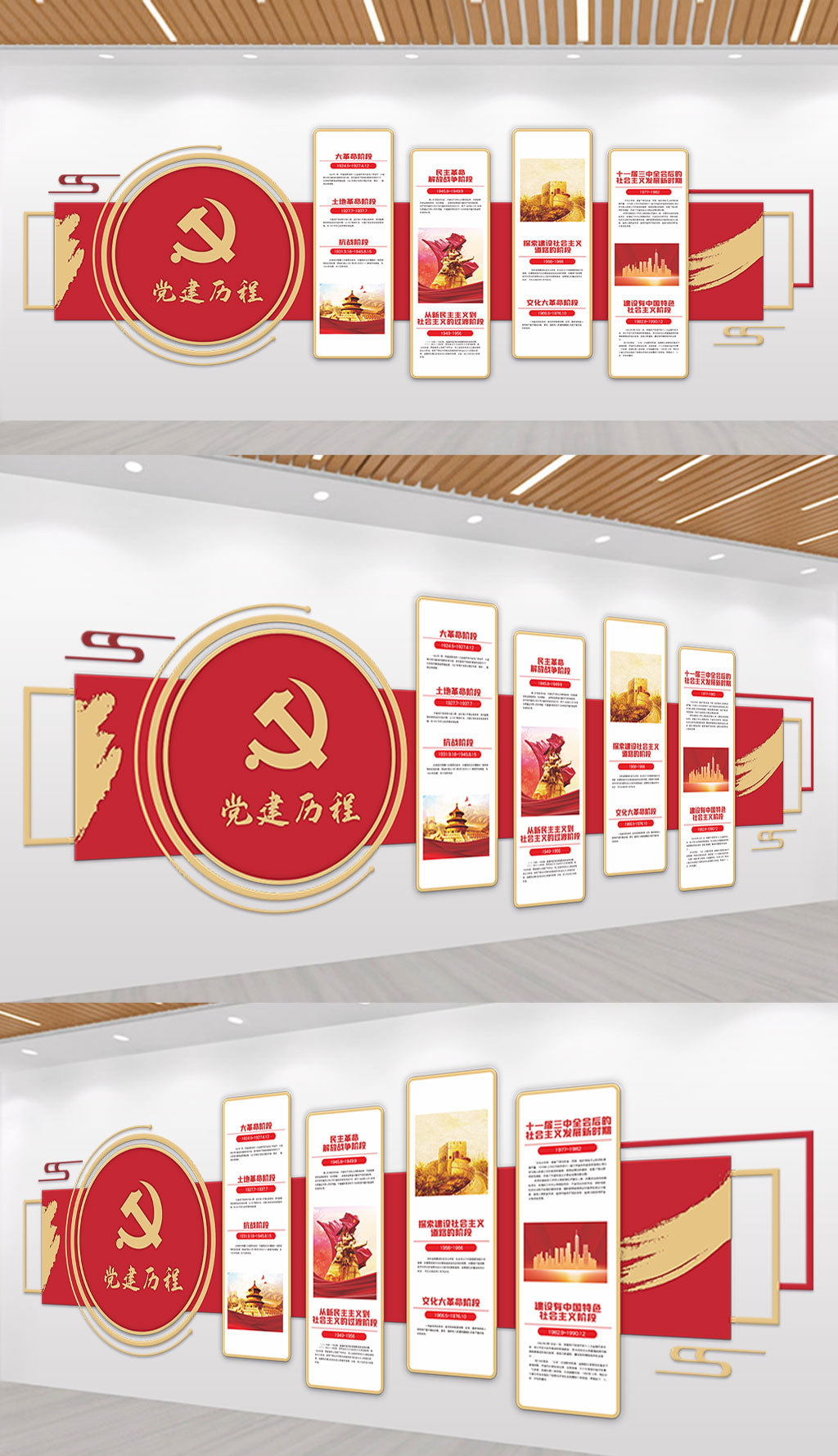 党建背景文化墙设计