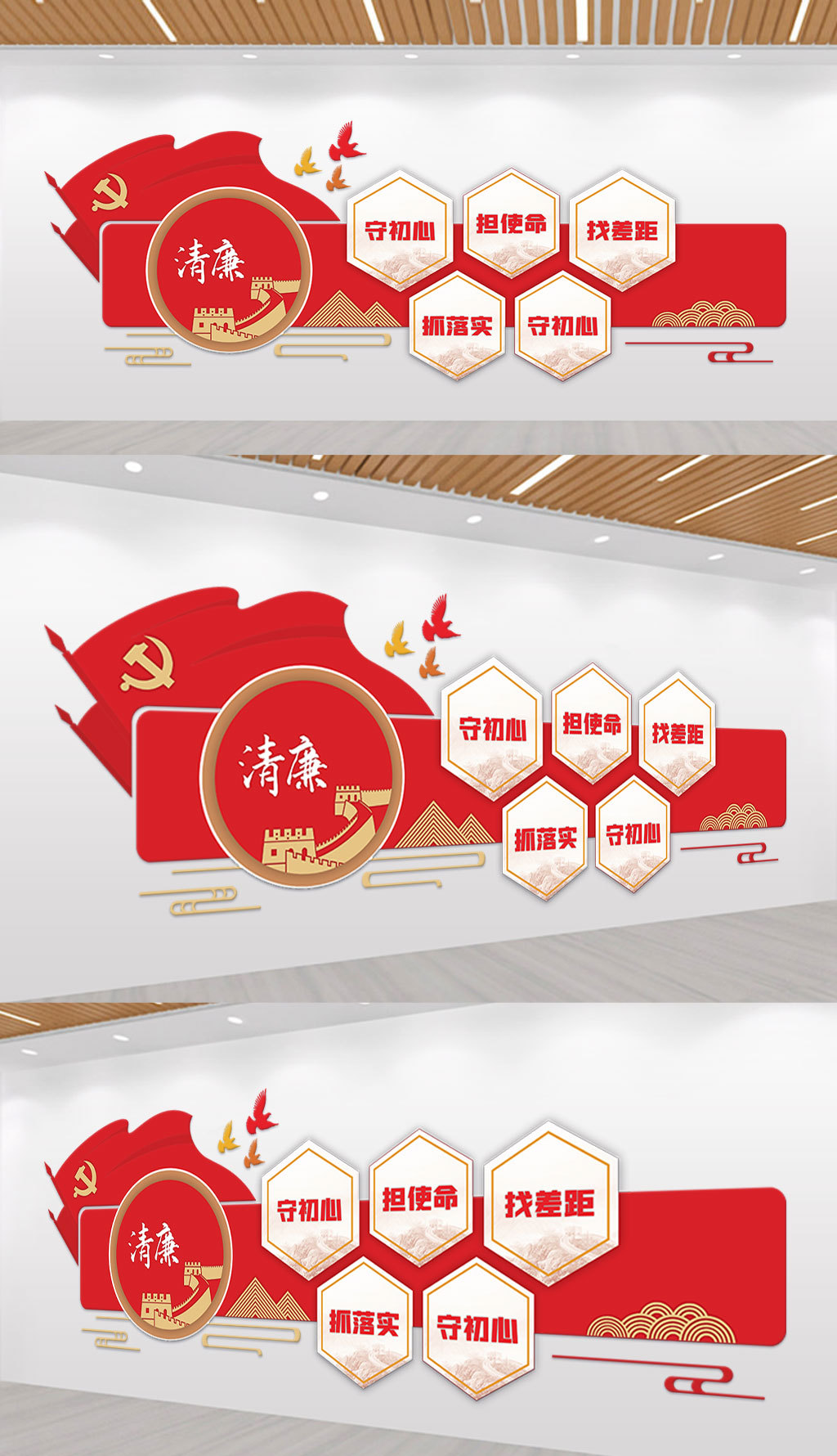 党建背景文化墙设计