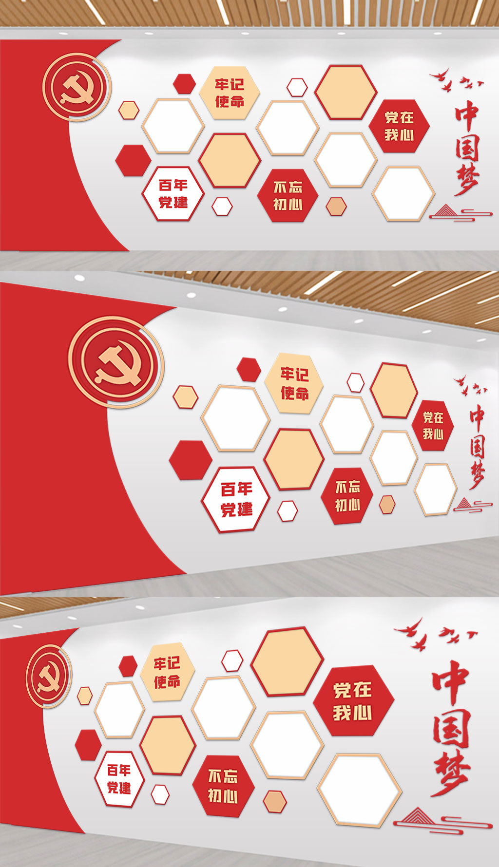 党建背景文化墙设计