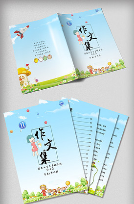 小小志愿者手抄报