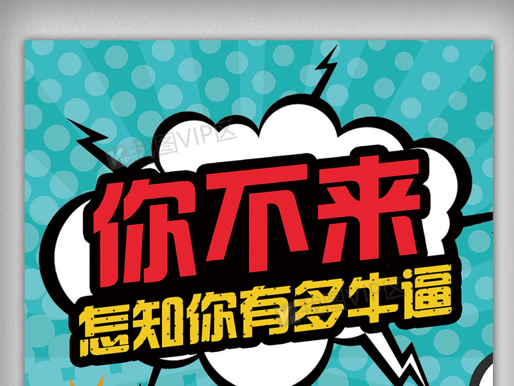 动漫招聘_简约漫画风招聘海报图片(2)