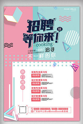 兼职招聘网站_古城今日信息商家推广系统 电子版彩页 火爆招商啦(2)