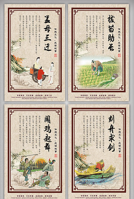 孟母什么什么的成语_孟母断织图片(3)