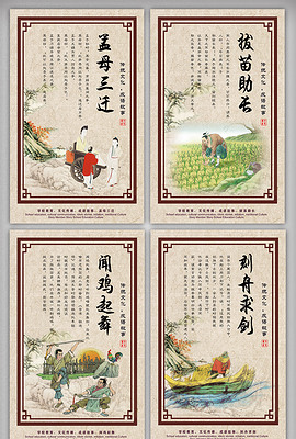 一缕什么挂成语_成语故事图片(2)