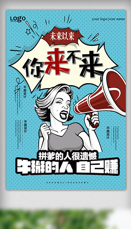动漫设计招聘_动漫风格企业招聘海报宣传单设计素材下载图片 ai图 招聘海报招聘 多用途海报大全 编号 19206313(2)