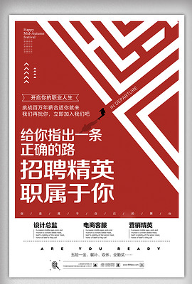 书法招聘_招聘高手书法字(3)