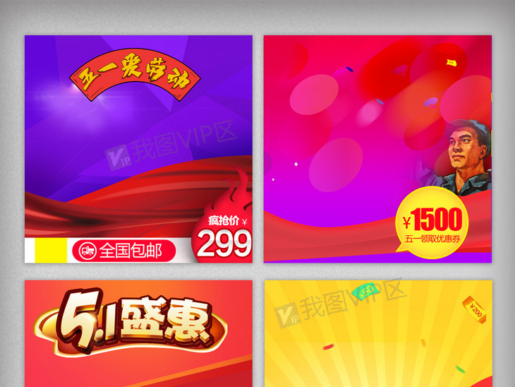 免费活动背景图 center