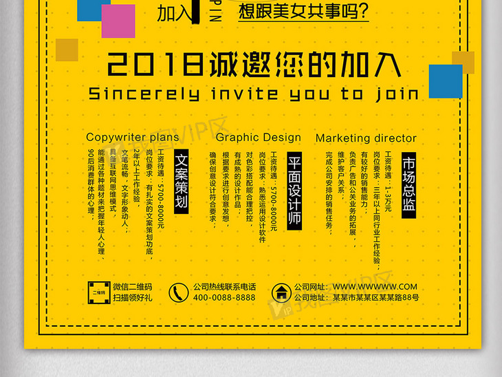 招聘海报手绘_手绘创意团队招聘海报图片(3)