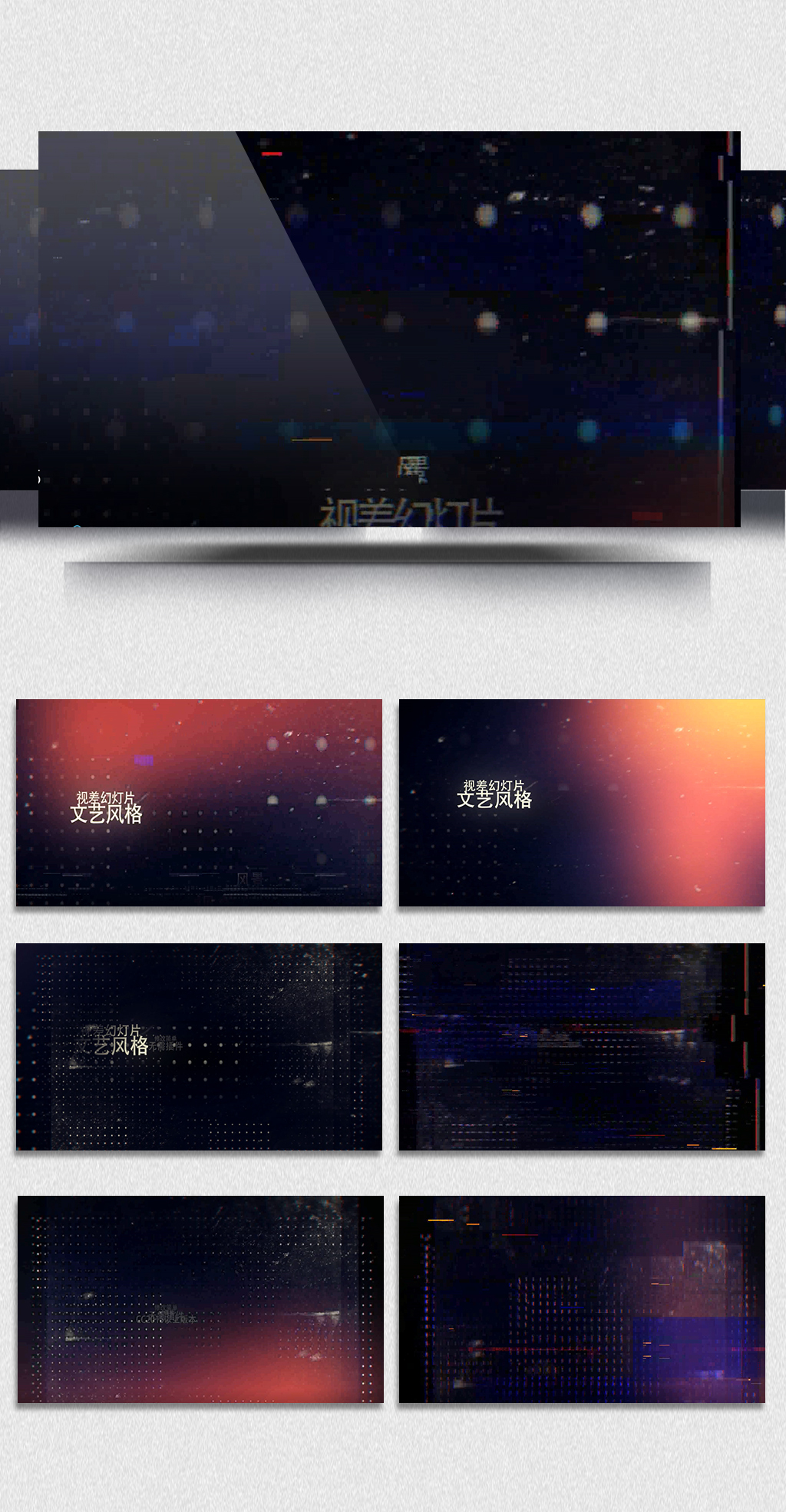 2019抖音风文字宣传AE模板