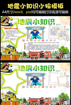 小学黑板报模板设计图人口普查_小学黑板报模板设计图(2)