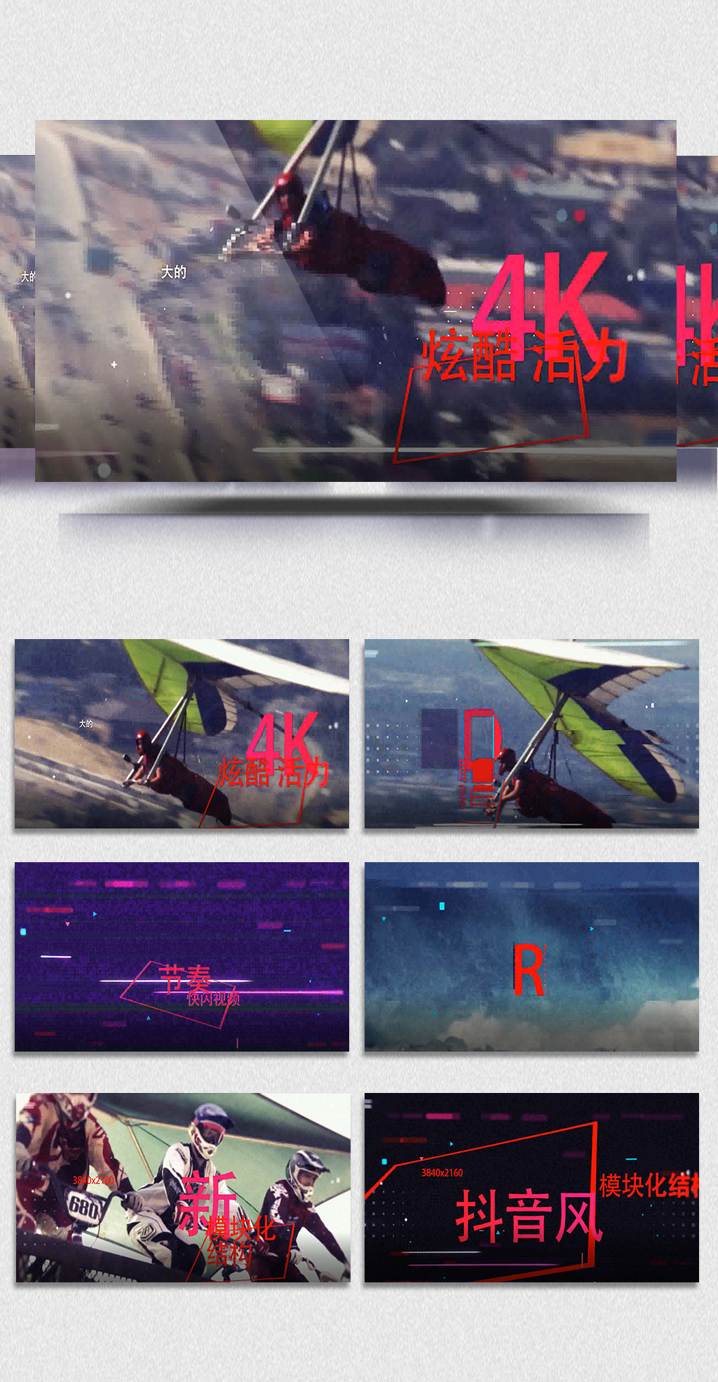 20019快节奏运动宣传片快闪AE模板