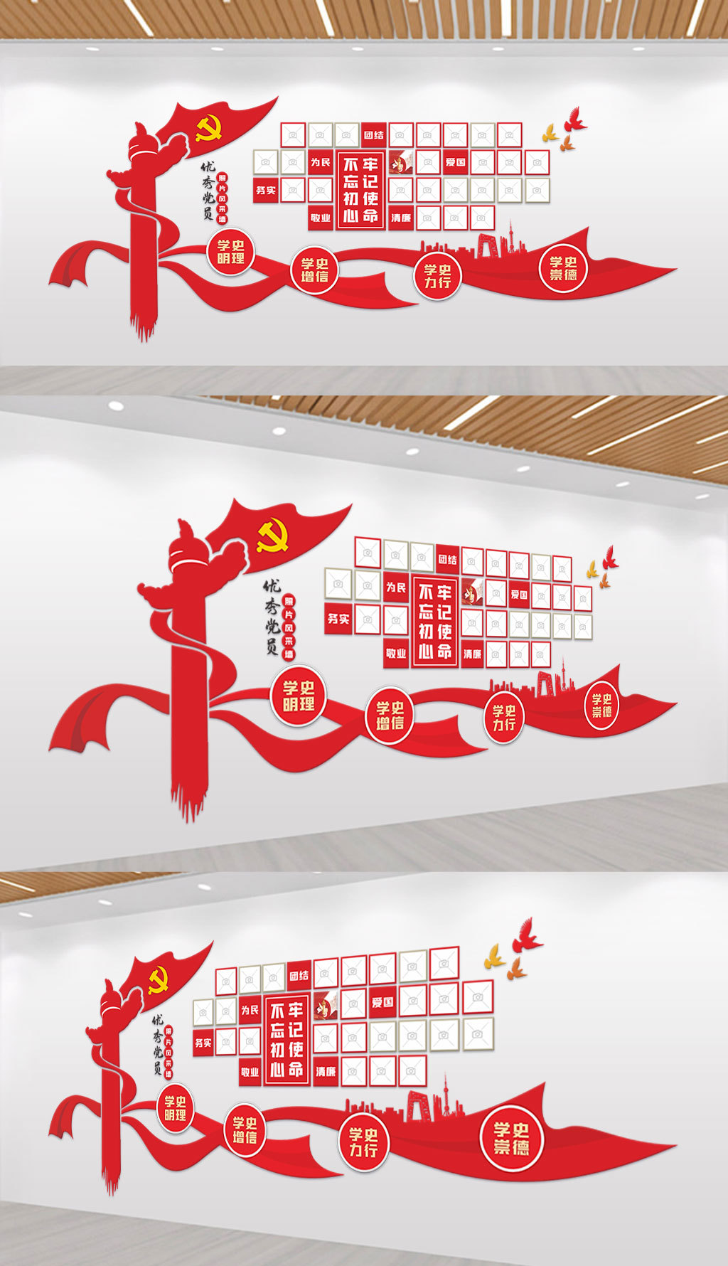 党建文化墙背景设计