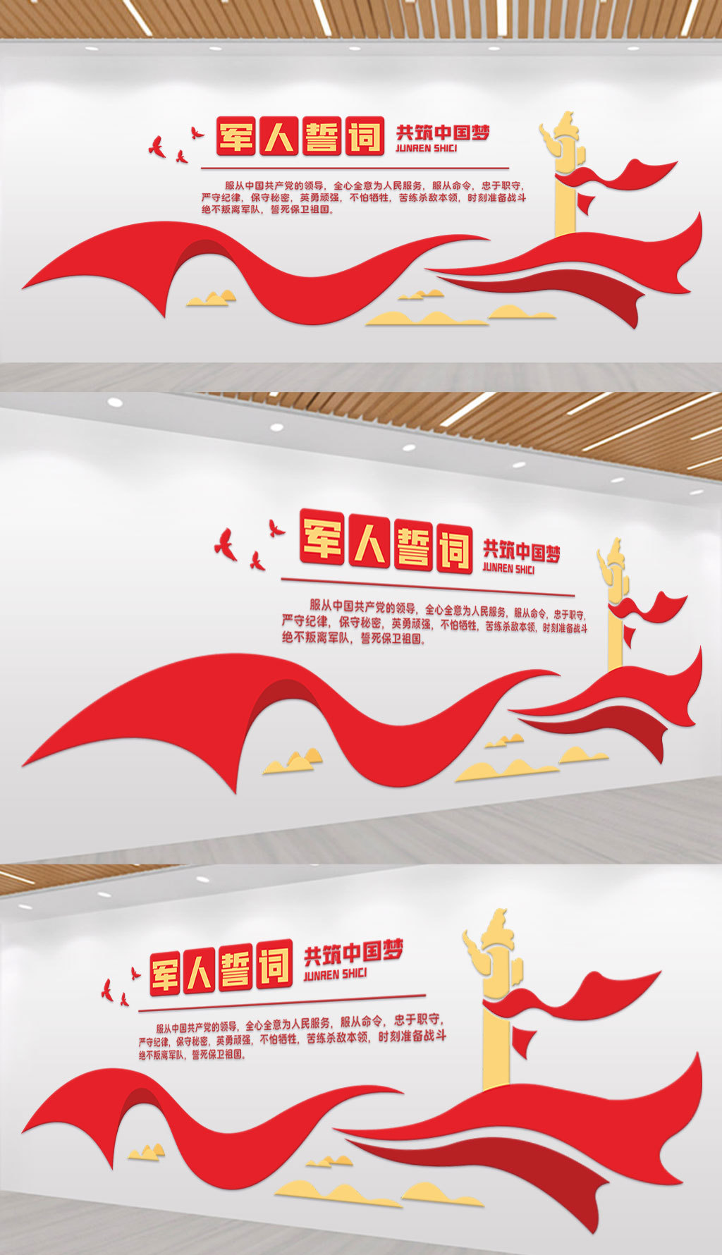 党建文化墙背景设计
