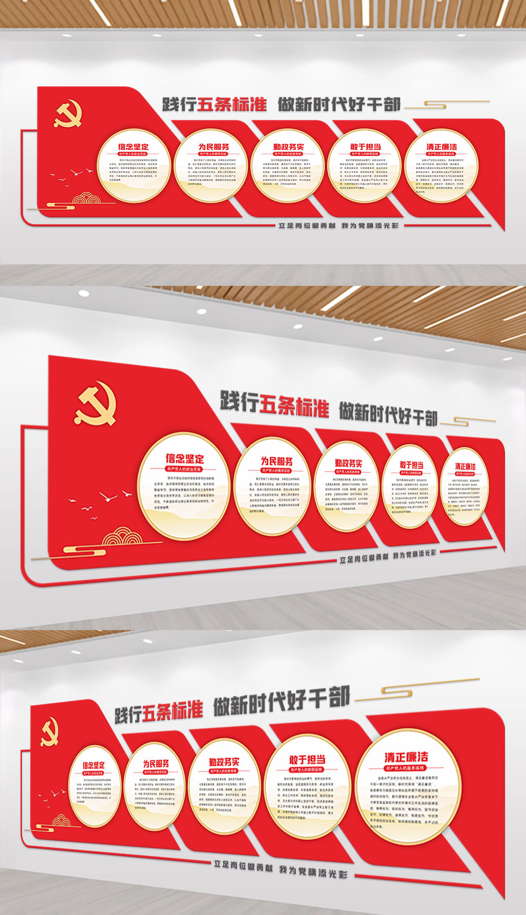 党建文化墙背景设计