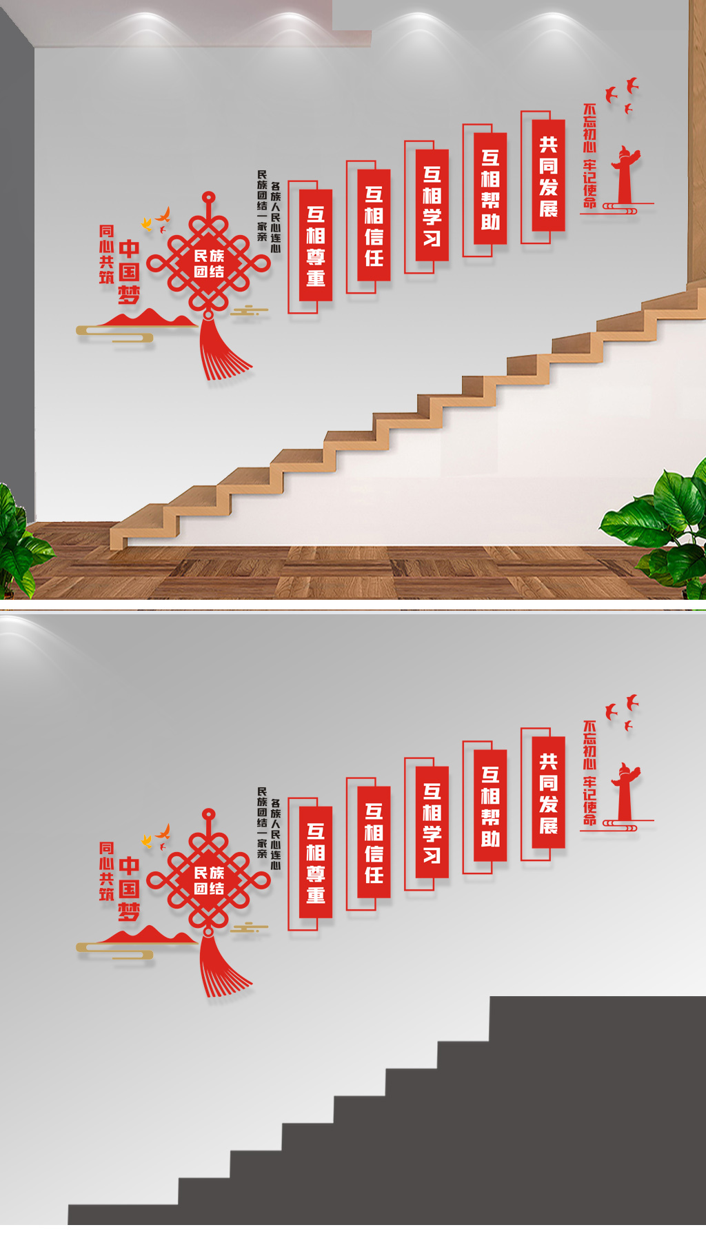 中国风中国结飘带创意民族团结文化墙设计