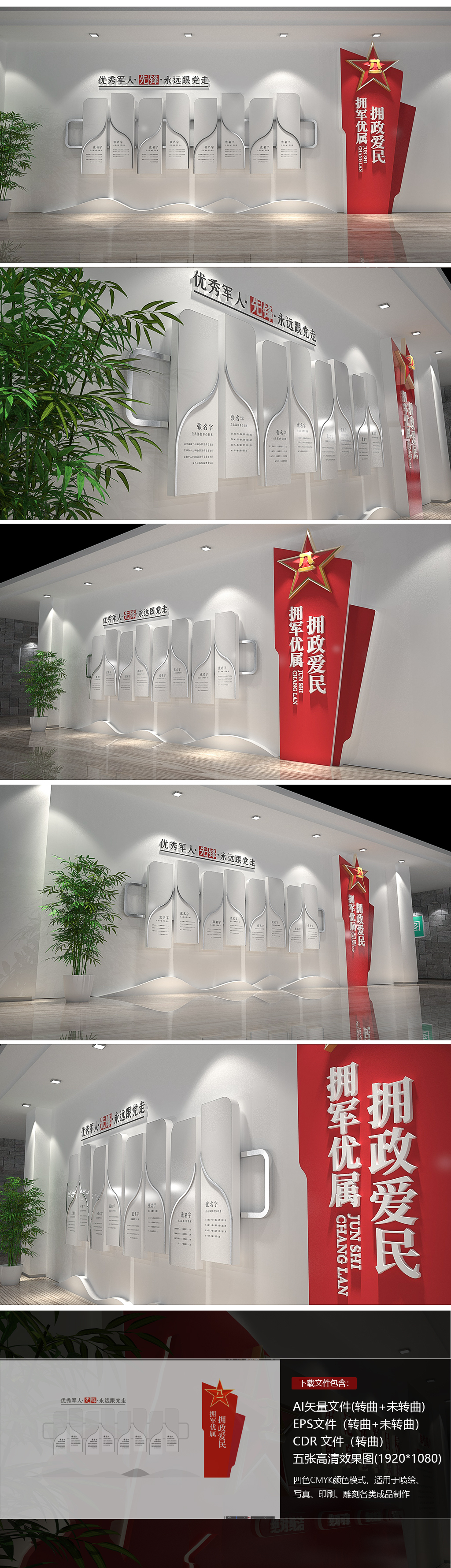 模范英雄人物文化墙军营文化展厅展馆