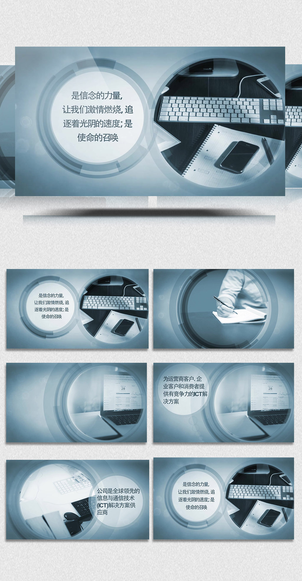 AECC2018浅蓝色商务宣传展示