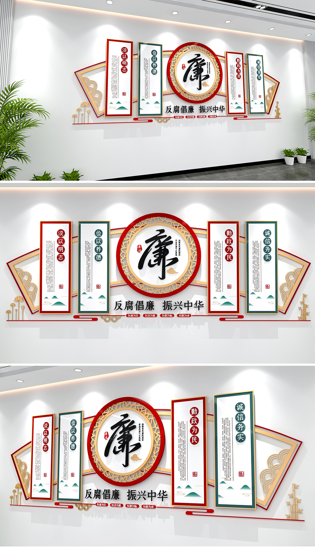 淡以明志俭以养德勤政为民诚信务实廉政文化墙