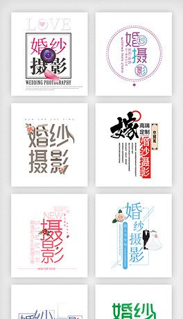 婚纱设计文字_婚纱设计(2)