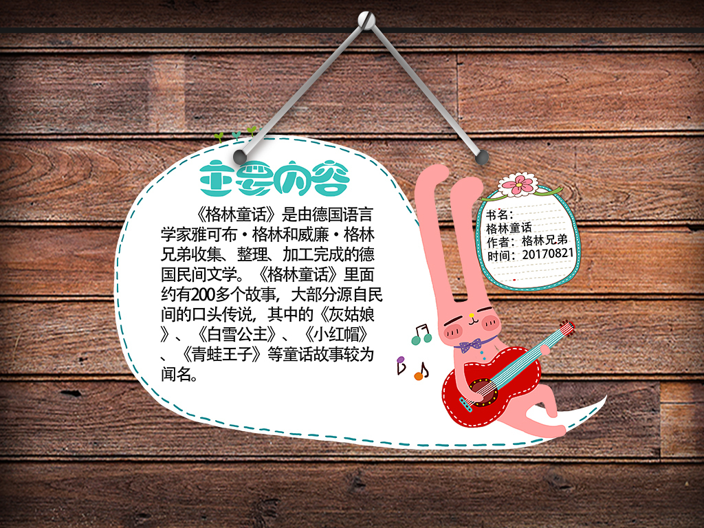 原创设计小兔子可爱卡通读书卡免费设计模板素材是用户s2880366814在2018-05-08 08:49:09上传到我图网, 素材大小为2.23 MB, 素材的尺寸为1024px2528px,图片的编号是27330680, 颜色模式为RGB, 授权方式为VIP用户下载,成为我图网VIP用户马上下载此图片。