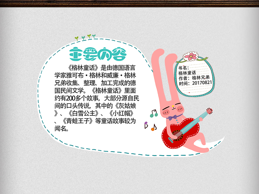 原创设计小兔子可爱卡通读书卡免费设计模板素材是用户s2880366814在2018-05-08 08:49:09上传到我图网, 素材大小为2.23 MB, 素材的尺寸为1024px2528px,图片的编号是27330680, 颜色模式为RGB, 授权方式为VIP用户下载,成为我图网VIP用户马上下载此图片。