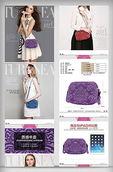 淘宝天猫京东钱夹钱包详情页psd素材模板