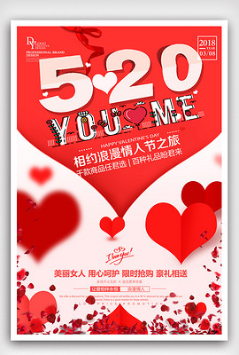520是不是洋节日 270x400a0a0