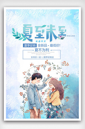 淘宝天猫首页女装秋季上新海报模版