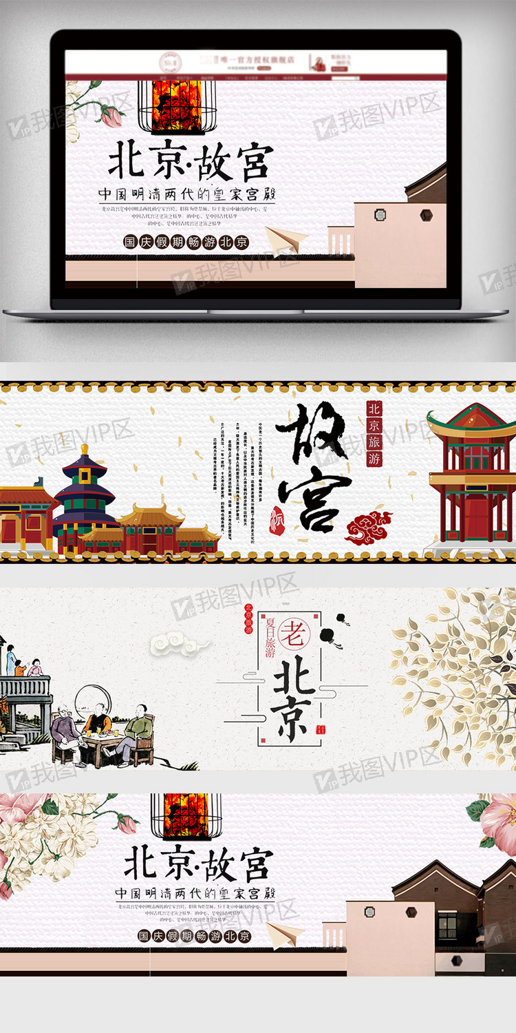 2018老北京中式文化设计经典模板图片素材(psd分层格式)下载_其他大全