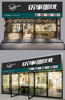 设计公司门头方案 jpeg