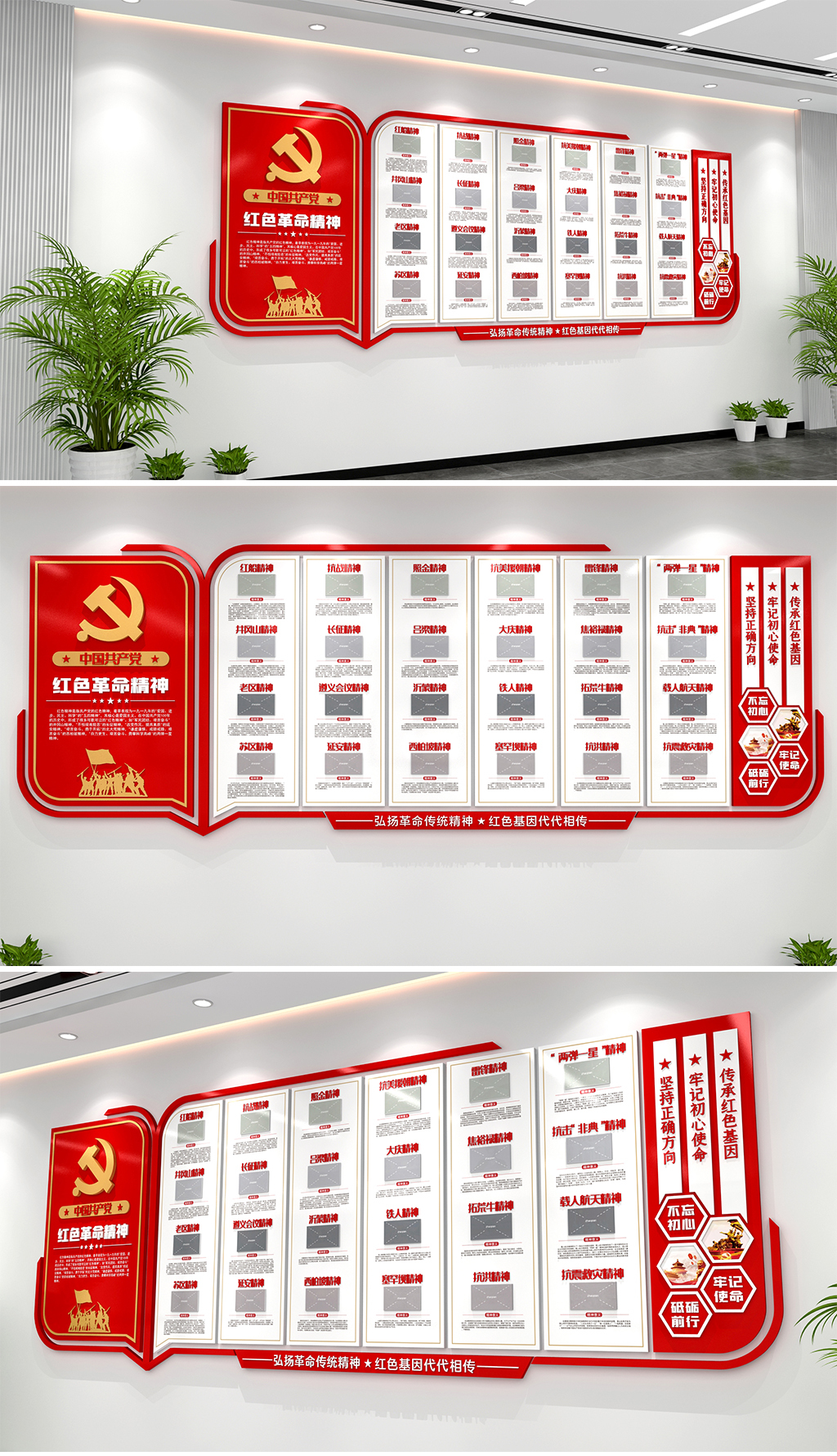 红色革命精神文化墙书籍造型党建文化墙中国精神