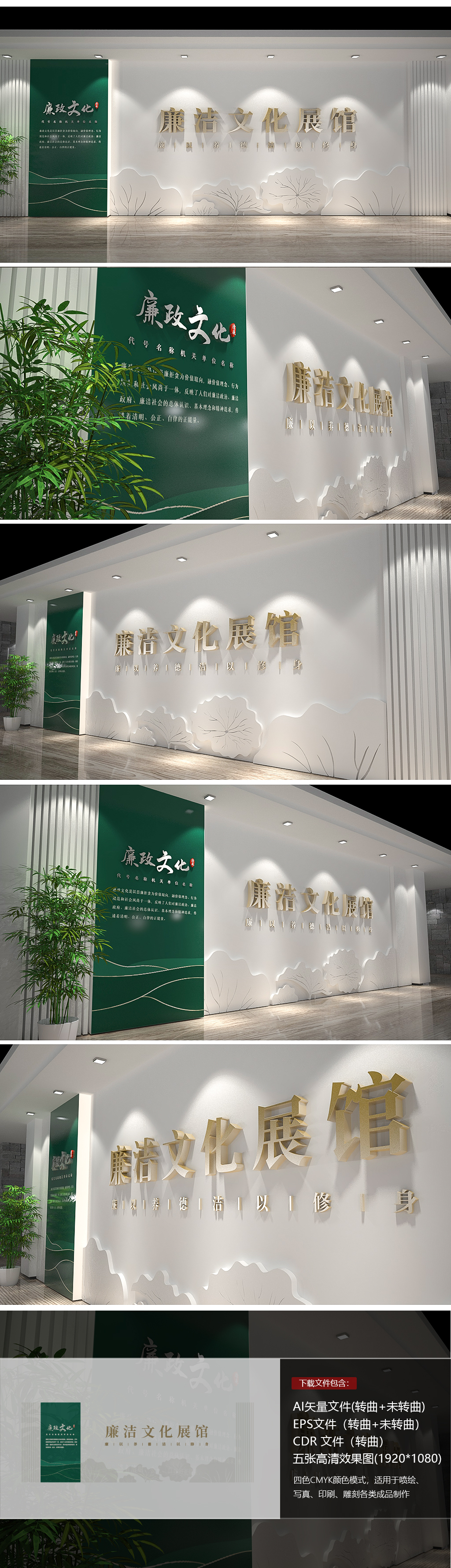 绿色素雅廉政文化墙党建文化墙廉洁文化展馆