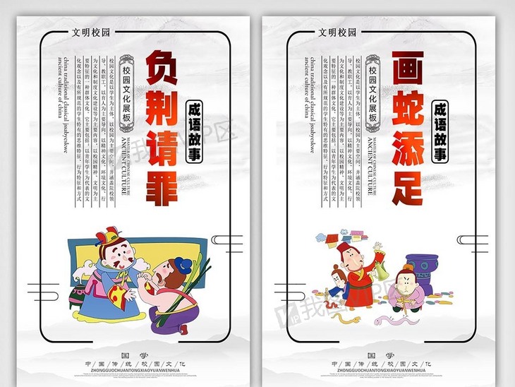 我挂什么成语_成语故事图片(2)