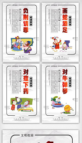 我挂什么成语_成语故事图片(3)