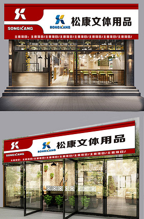 文具招聘_文具公司招聘海报下载(3)